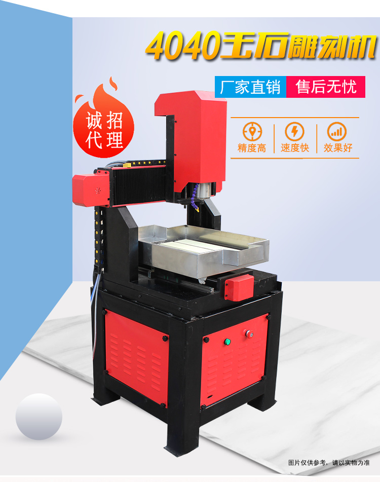 4040玉石數控雕刻機(圖1)
